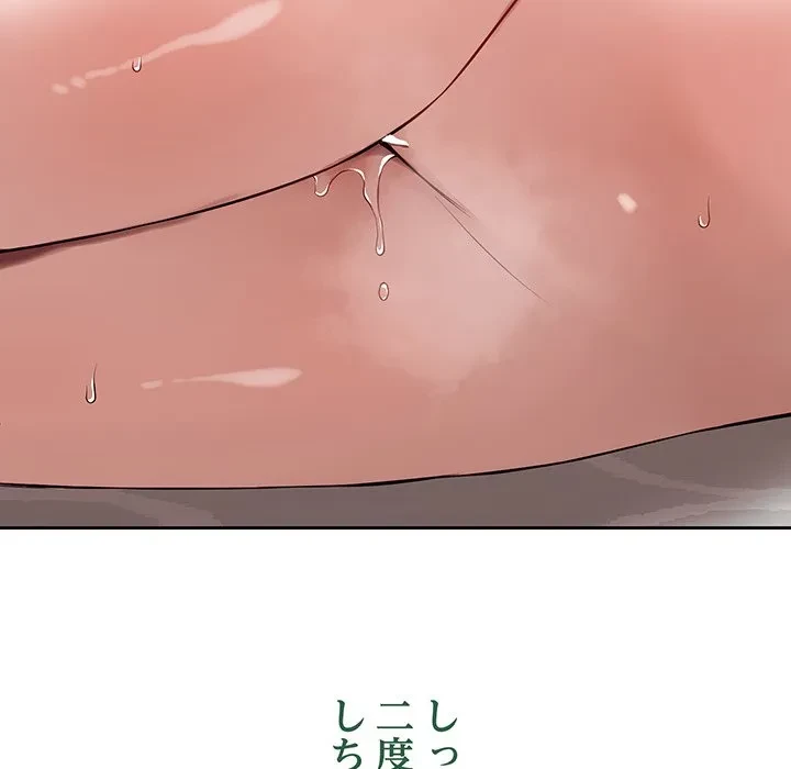 芳光さん、頑張って！ 第3話 - 144