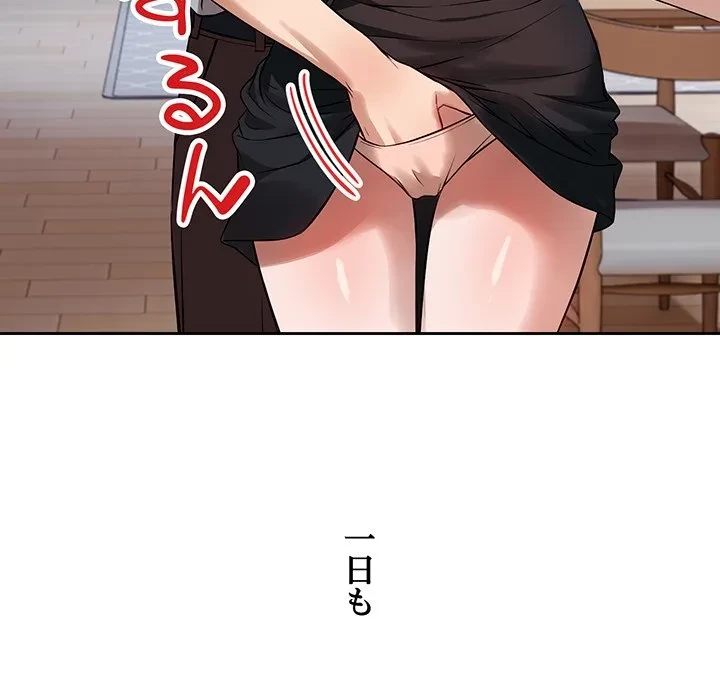 芳光さん、頑張って！ 第3話 - 151