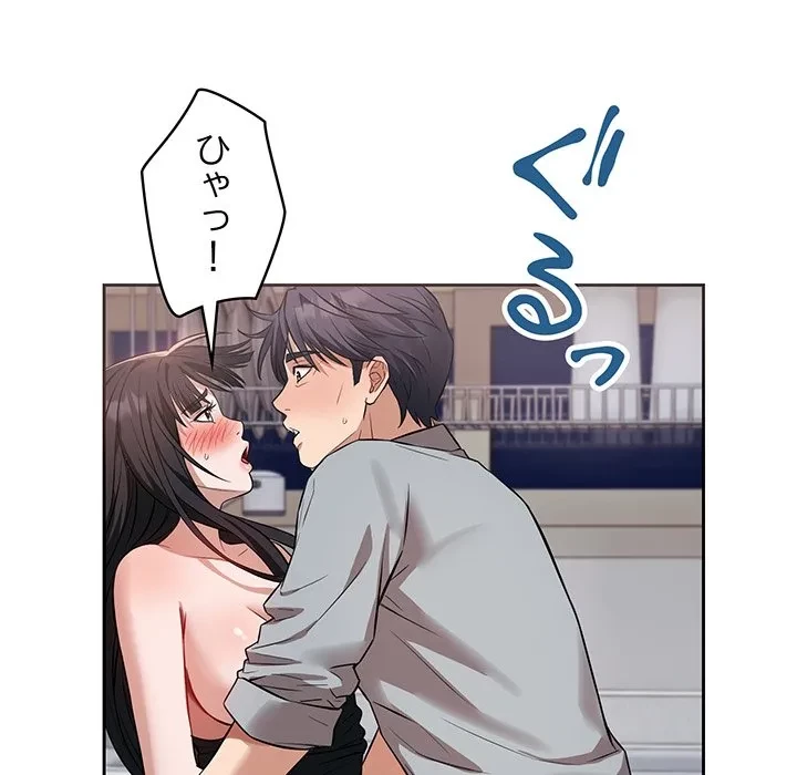 芳光さん、頑張って！ 第3話 - 152