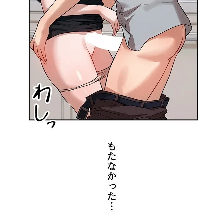 芳光さん、頑張って！ 第3話 - 153