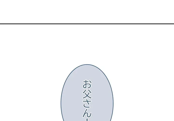 芳光さん、頑張って！ 第4話 - 2