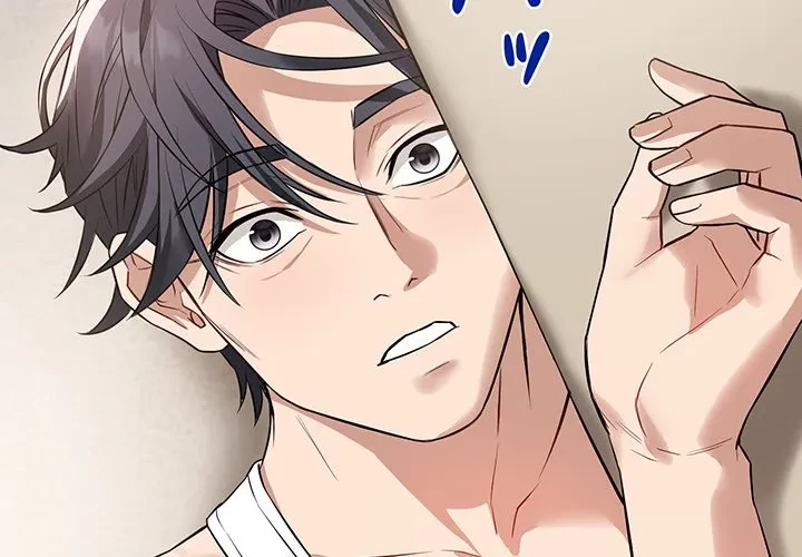 芳光さん、頑張って！ 第4話 - 4