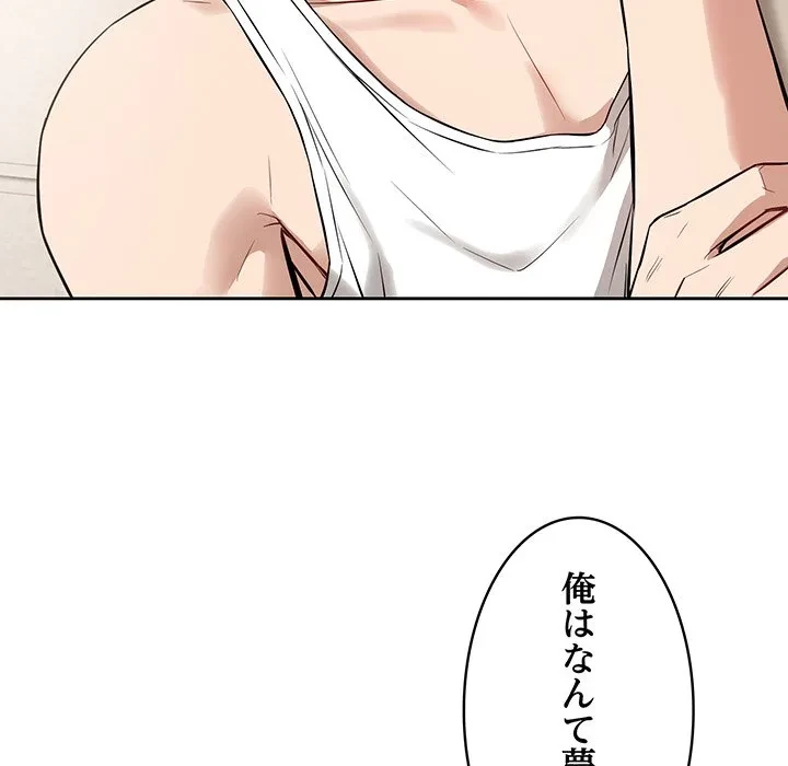 芳光さん、頑張って！ 第4話 - 5