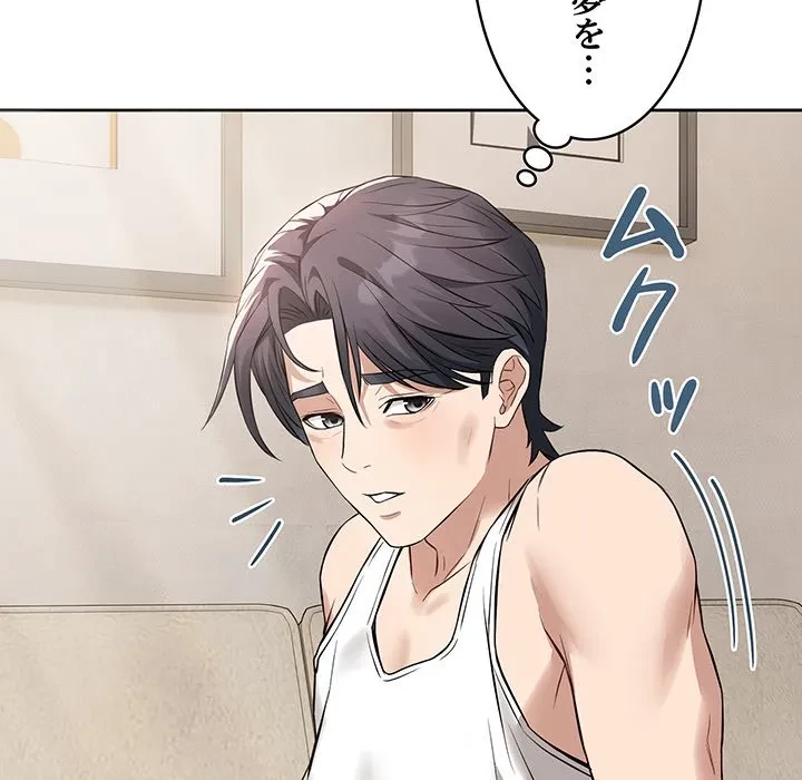 芳光さん、頑張って！ 第4話 - 6