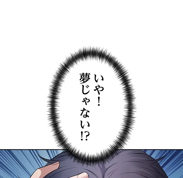 芳光さん、頑張って！ 第4話 - 8