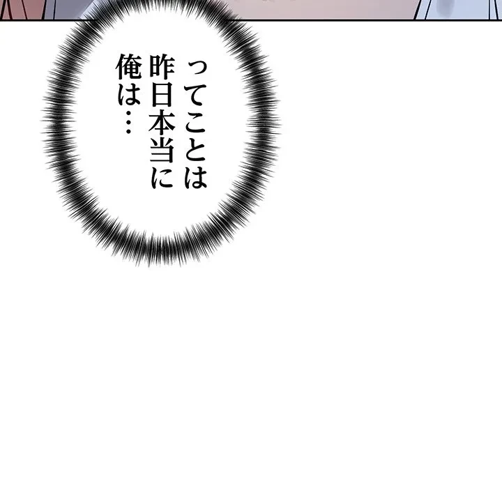 芳光さん、頑張って！ 第4話 - 10