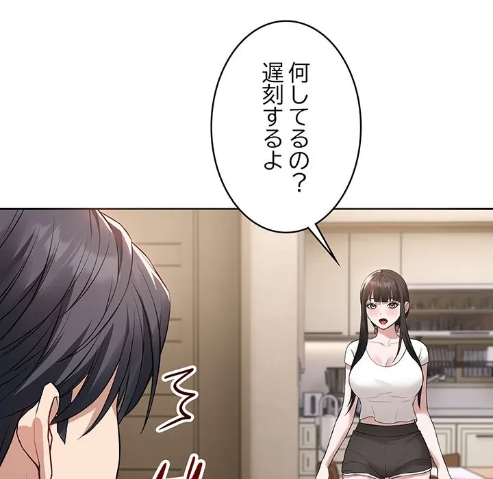 芳光さん、頑張って！ 第4話 - 13