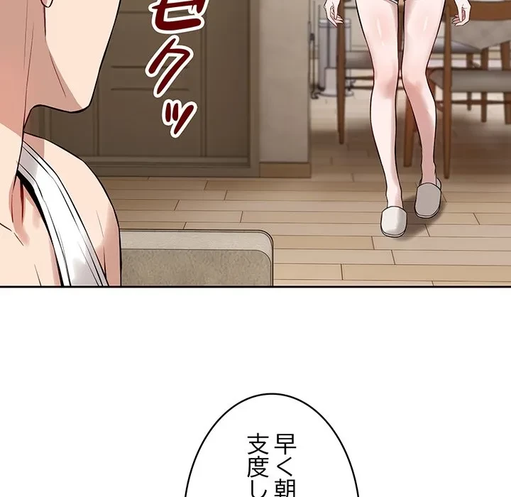 芳光さん、頑張って！ 第4話 - 14