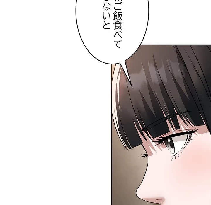 芳光さん、頑張って！ 第4話 - 15