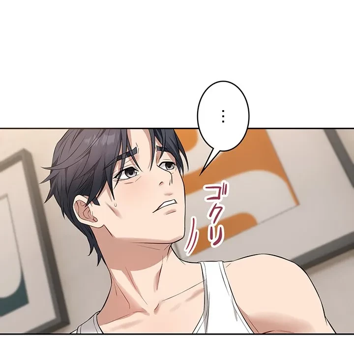 芳光さん、頑張って！ 第4話 - 18