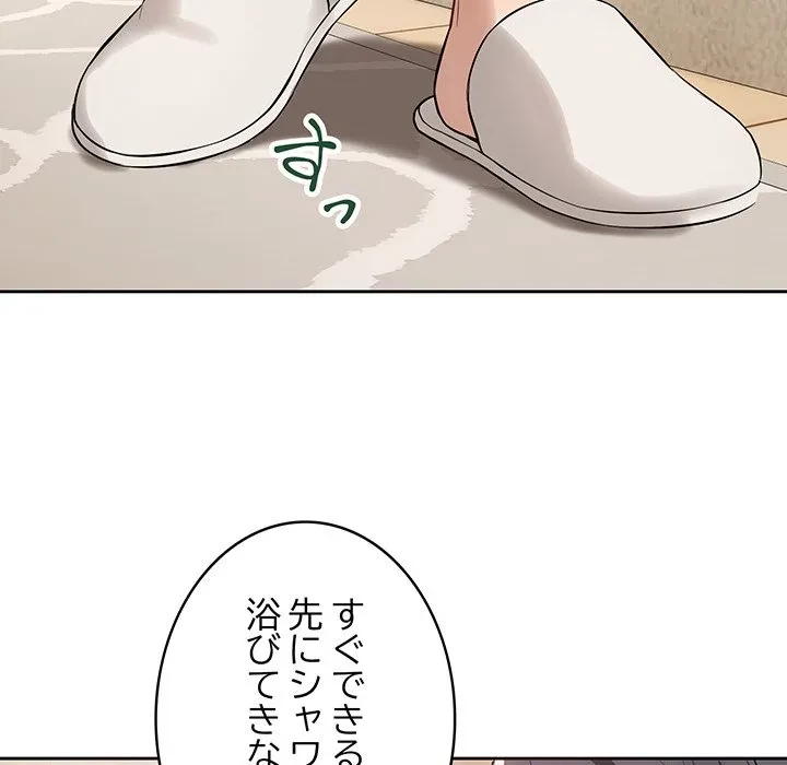 芳光さん、頑張って！ 第4話 - 20