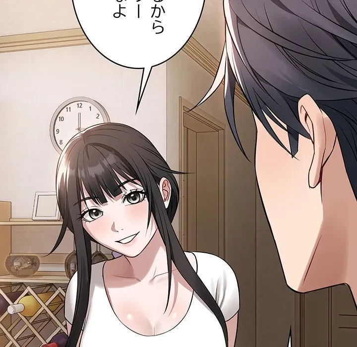 芳光さん、頑張って！ 第4話 - 21