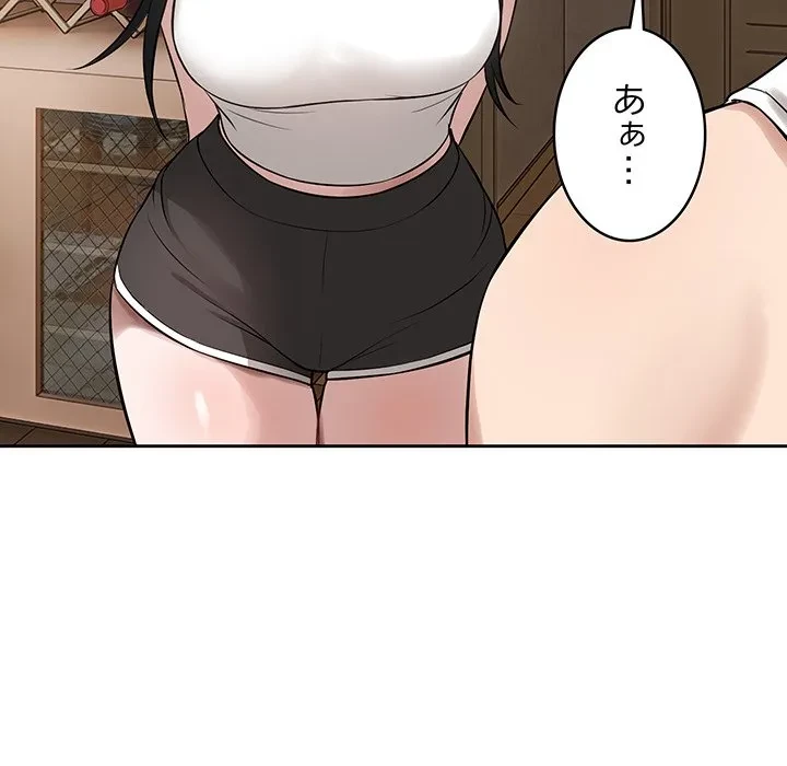 芳光さん、頑張って！ 第4話 - 22