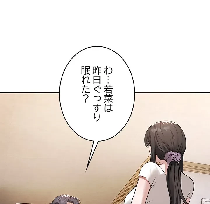 芳光さん、頑張って！ 第4話 - 23