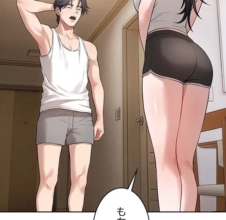 芳光さん、頑張って！ 第4話 - 24