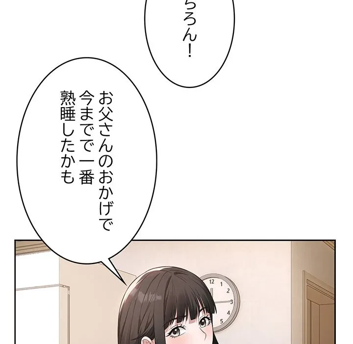 芳光さん、頑張って！ 第4話 - 25