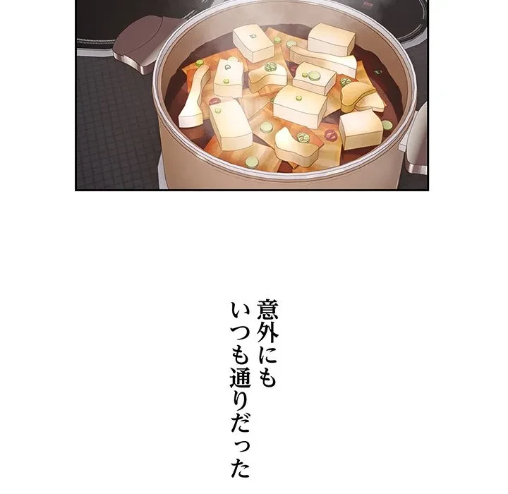 芳光さん、頑張って！ 第4話 - 29