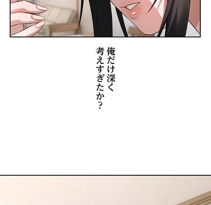 芳光さん、頑張って！ 第4話 - 31