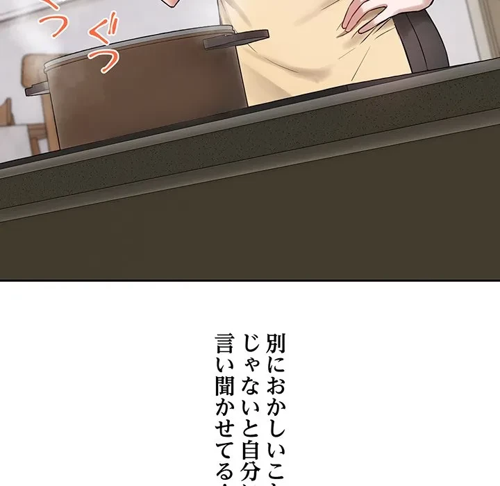 芳光さん、頑張って！ 第4話 - 33