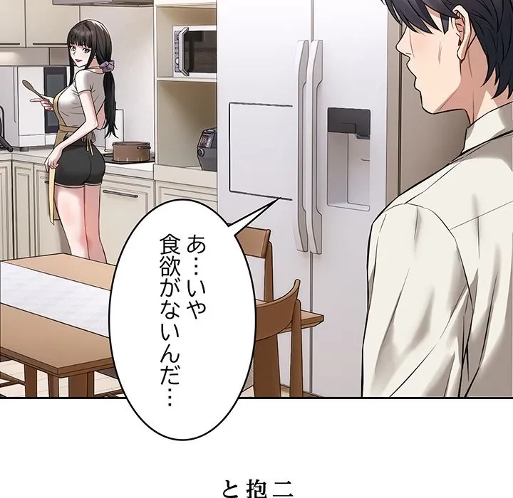 芳光さん、頑張って！ 第4話 - 35