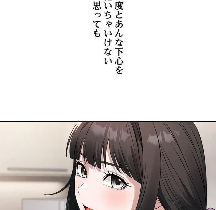 芳光さん、頑張って！ 第4話 - 36