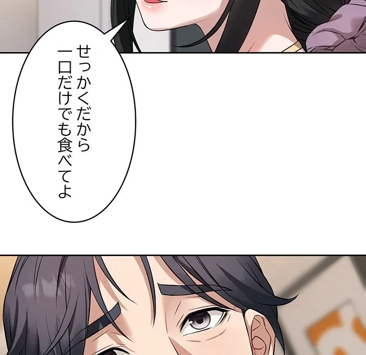 芳光さん、頑張って！ 第4話 - 37