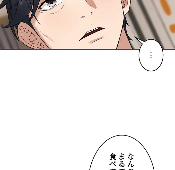 芳光さん、頑張って！ 第4話 - 38