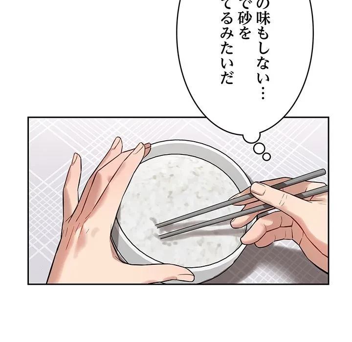 芳光さん、頑張って！ 第4話 - 39