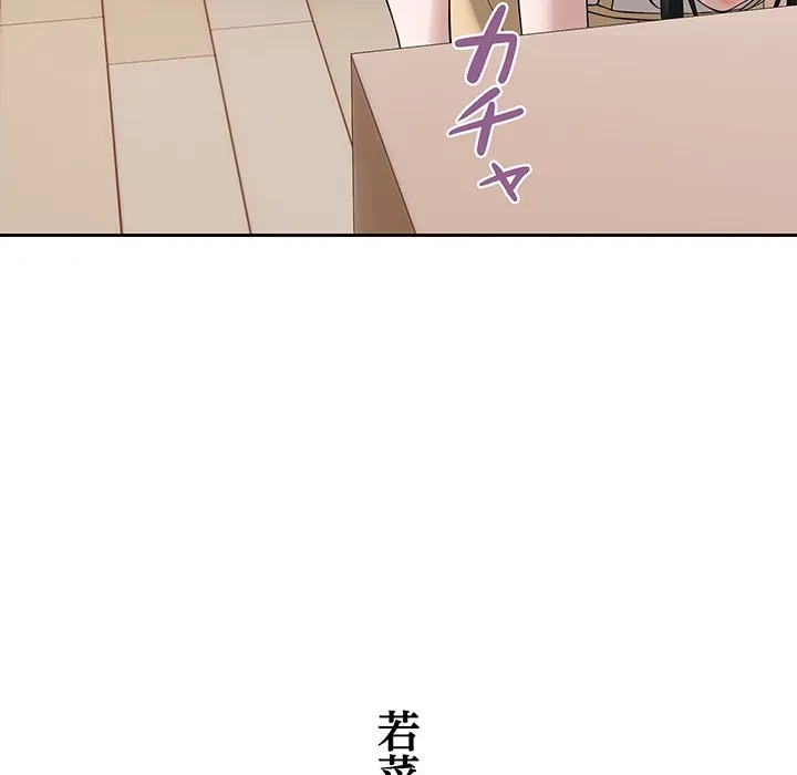 芳光さん、頑張って！ 第4話 - 44