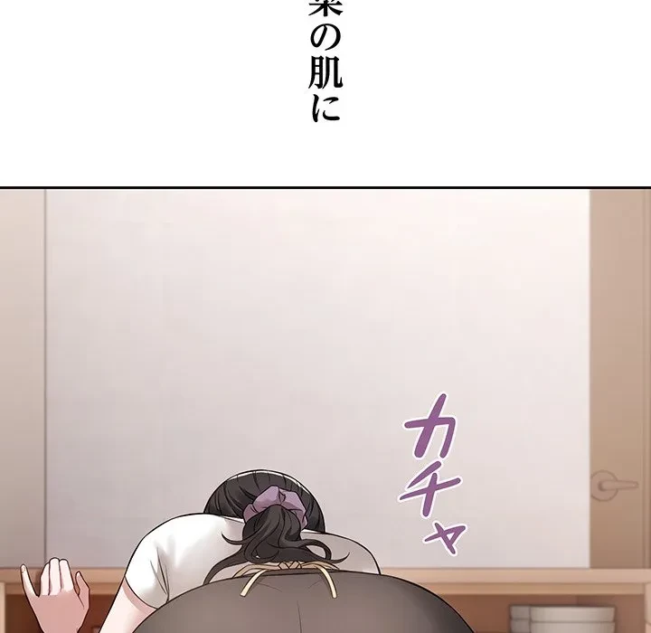 芳光さん、頑張って！ 第4話 - 45