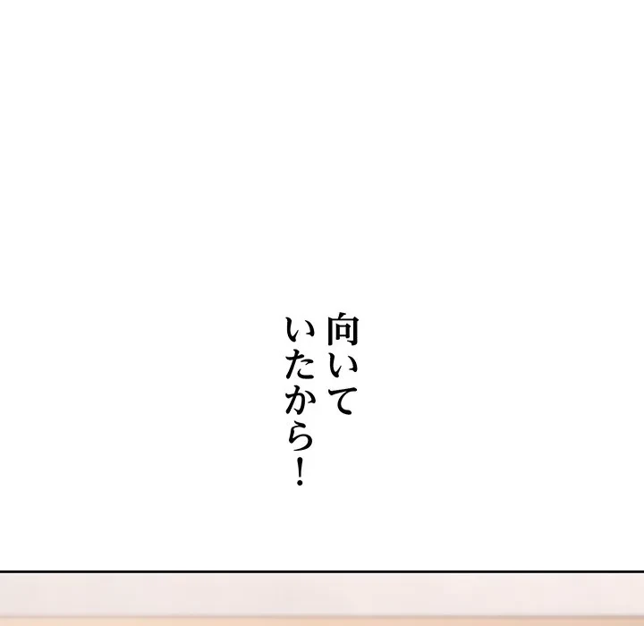 芳光さん、頑張って！ 第4話 - 47