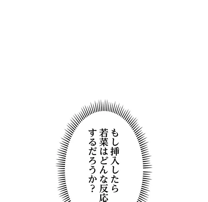 芳光さん、頑張って！ 第4話 - 50