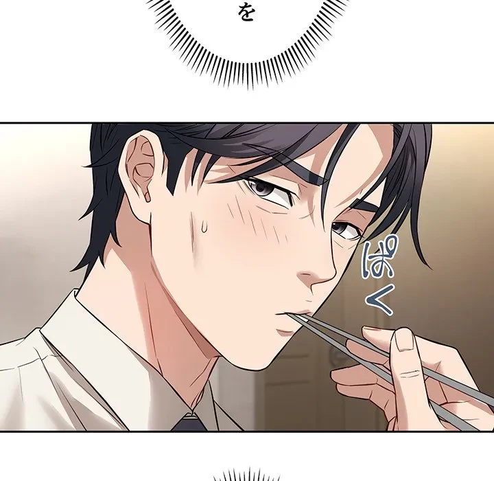 芳光さん、頑張って！ 第4話 - 51