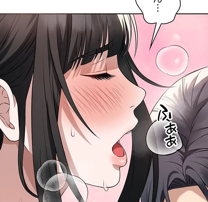 芳光さん、頑張って！ 第4話 - 55