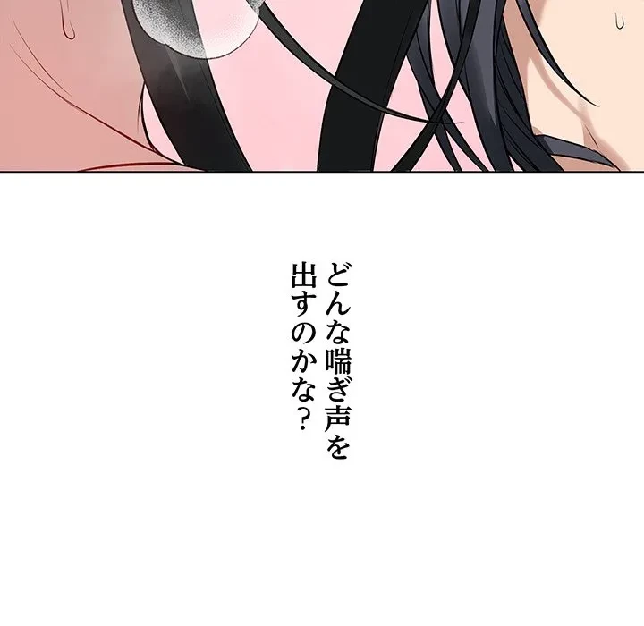 芳光さん、頑張って！ 第4話 - 56