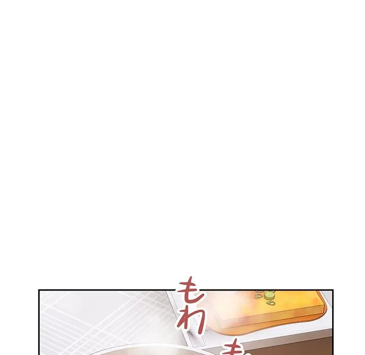 芳光さん、頑張って！ 第4話 - 57