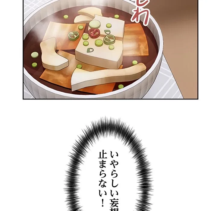 芳光さん、頑張って！ 第4話 - 58