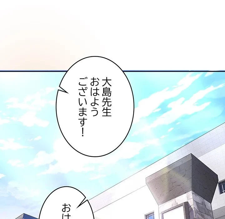 芳光さん、頑張って！ 第4話 - 76