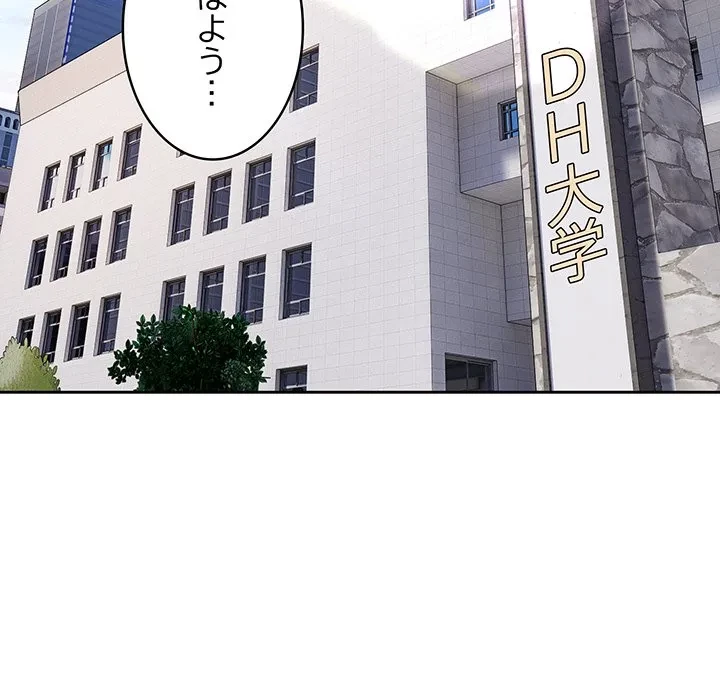 芳光さん、頑張って！ 第4話 - 77