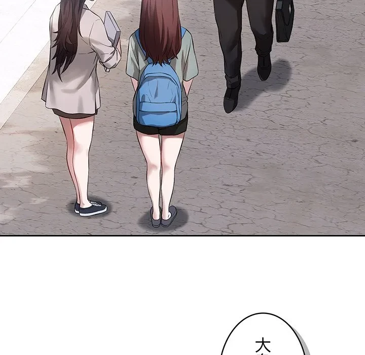 芳光さん、頑張って！ 第4話 - 79