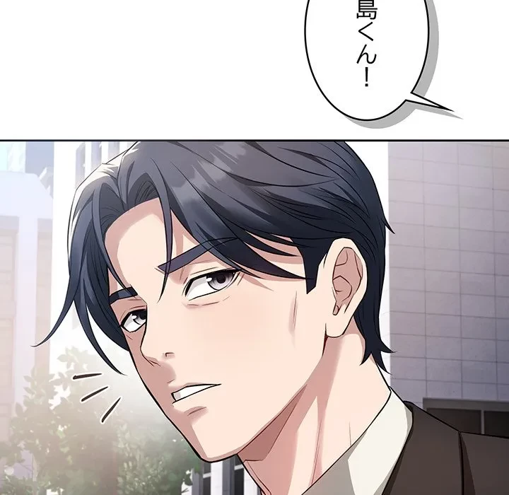 芳光さん、頑張って！ 第4話 - 80