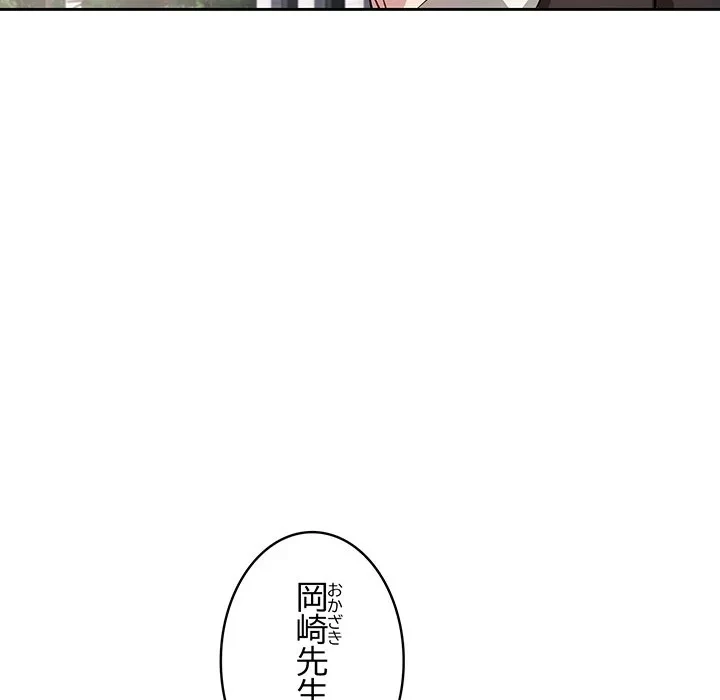 芳光さん、頑張って！ 第4話 - 81