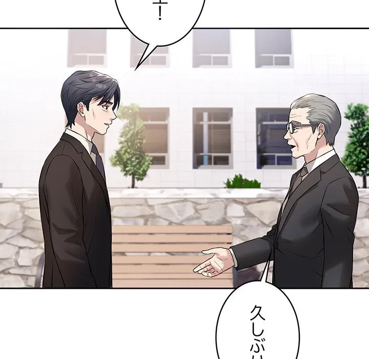 芳光さん、頑張って！ 第4話 - 82