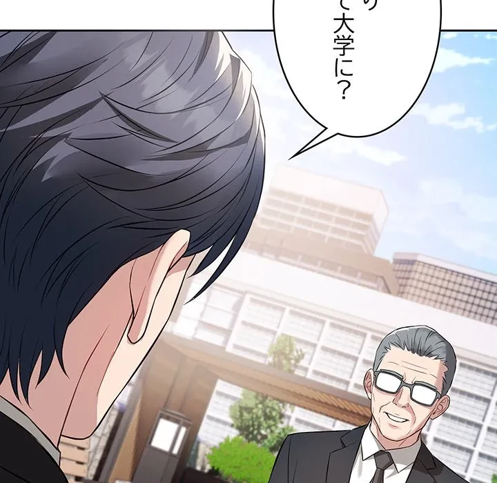 芳光さん、頑張って！ 第4話 - 85