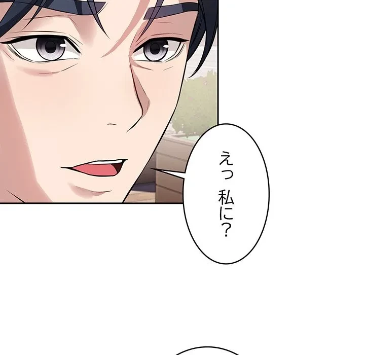 芳光さん、頑張って！ 第4話 - 89