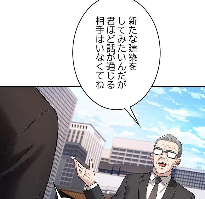 芳光さん、頑張って！ 第4話 - 90