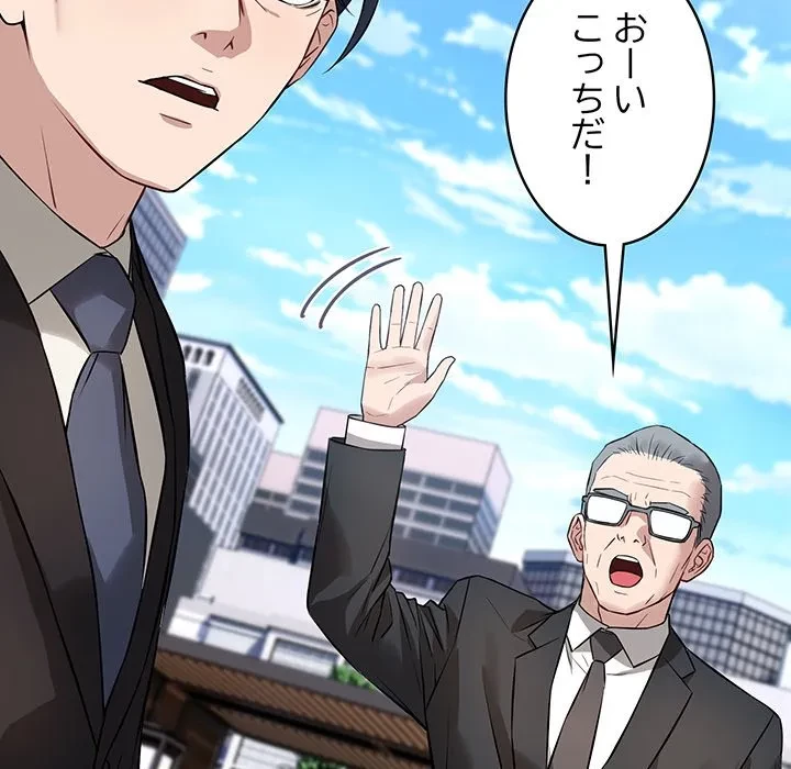 芳光さん、頑張って！ 第4話 - 94