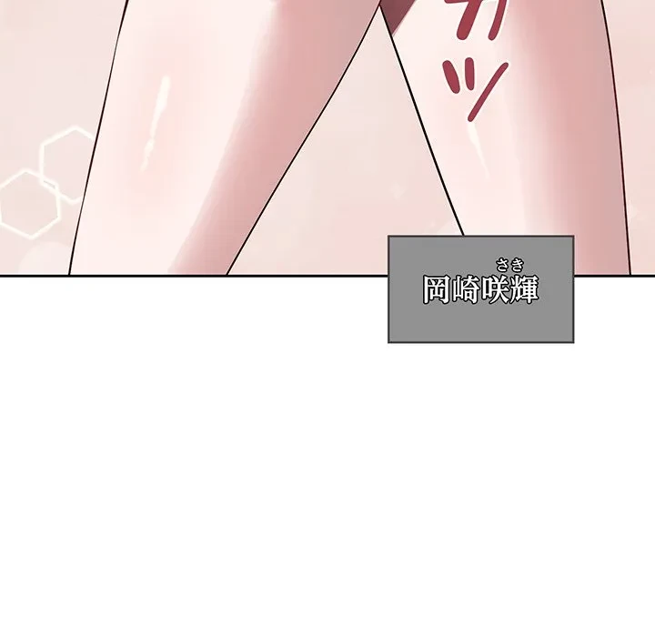 芳光さん、頑張って！ 第4話 - 100