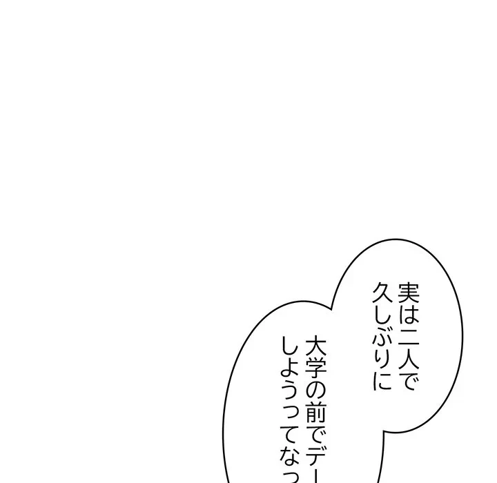 芳光さん、頑張って！ 第4話 - 101