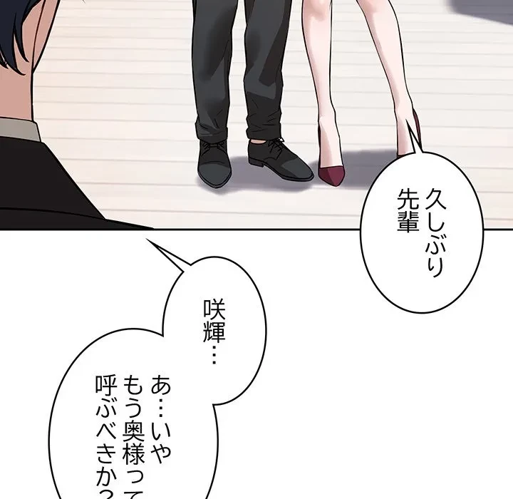 芳光さん、頑張って！ 第4話 - 103